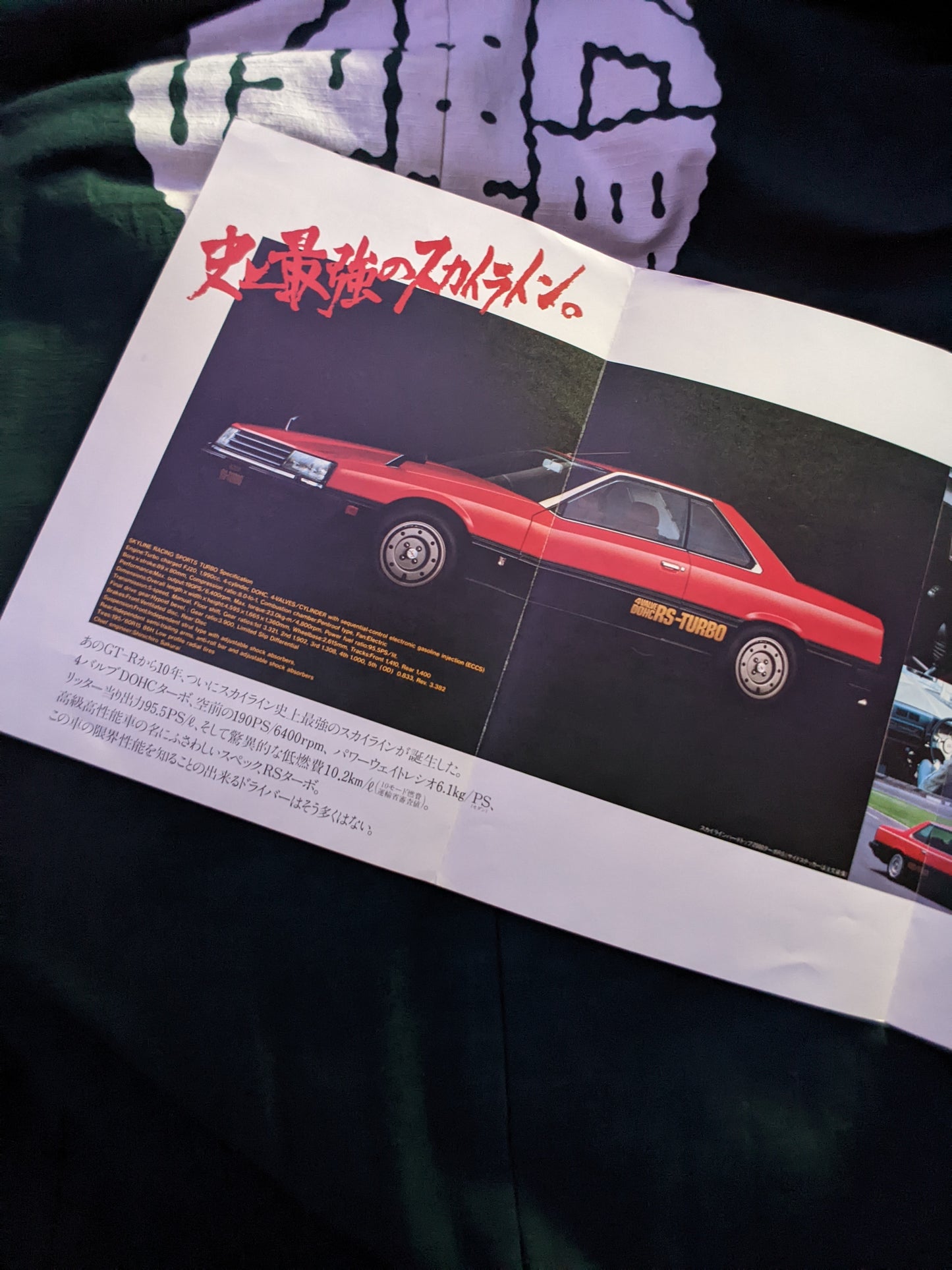 DR30 JDM Nissan Dealer book '83 - '85