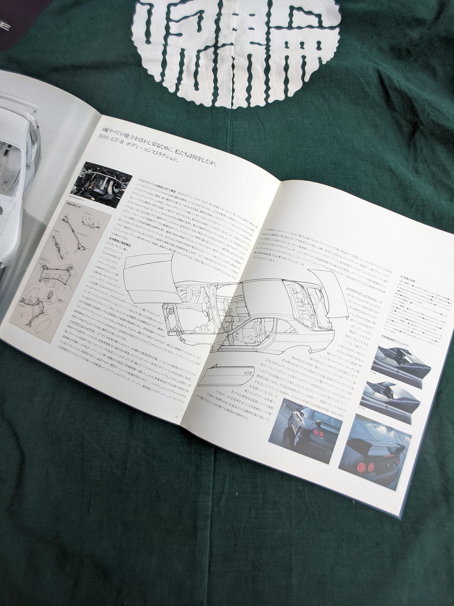 R33 GTR JDM Nissan Dealer book '95 ~ '97