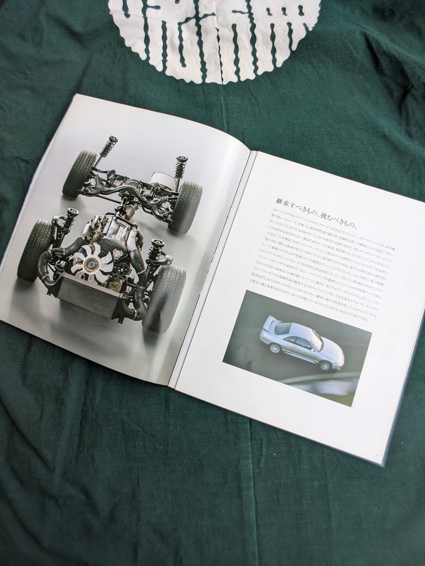 R33 GTR JDM Nissan Dealer book '97 ~ '98