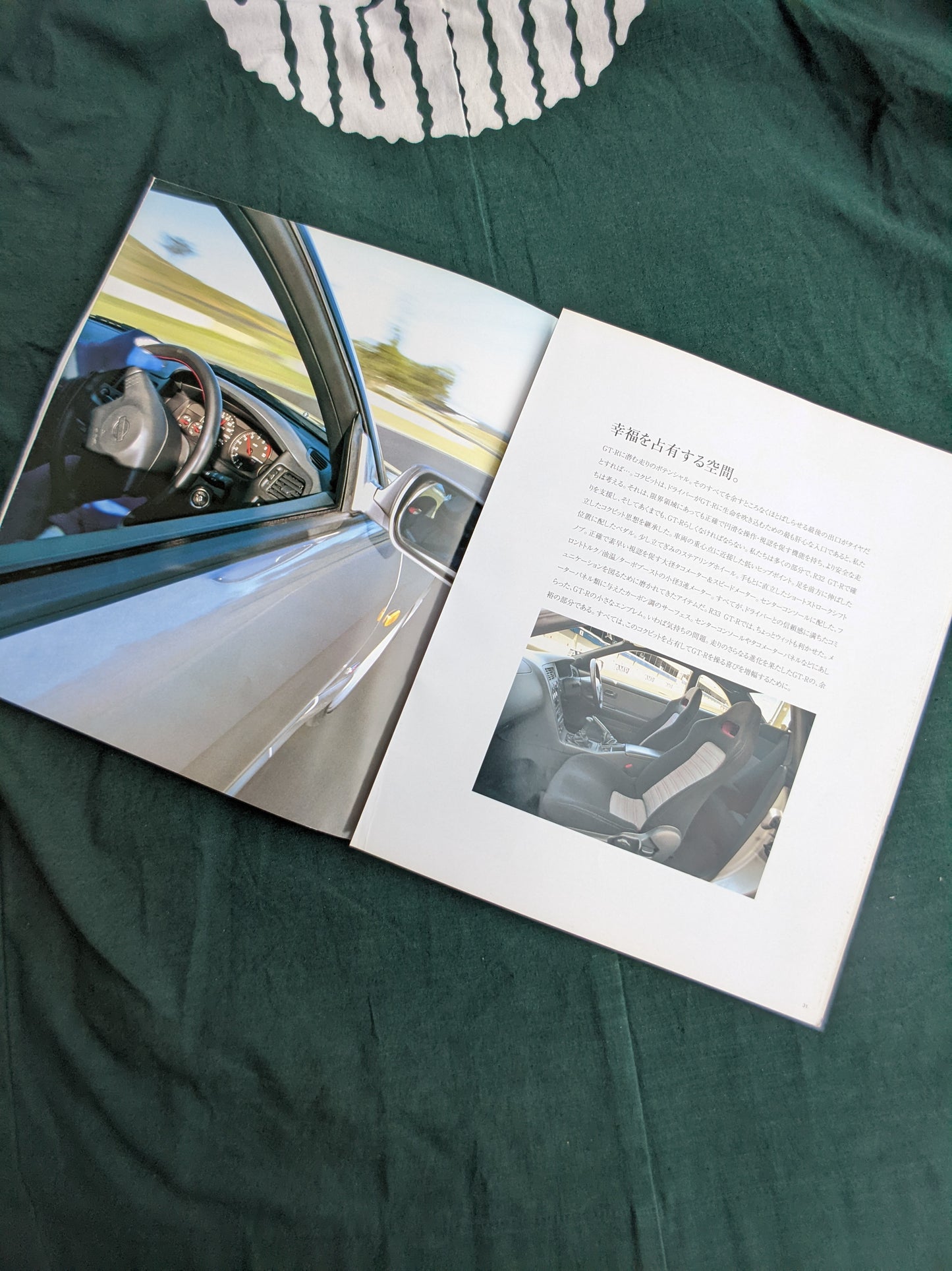 R33 GTR JDM Nissan Dealer book '97 ~ '98