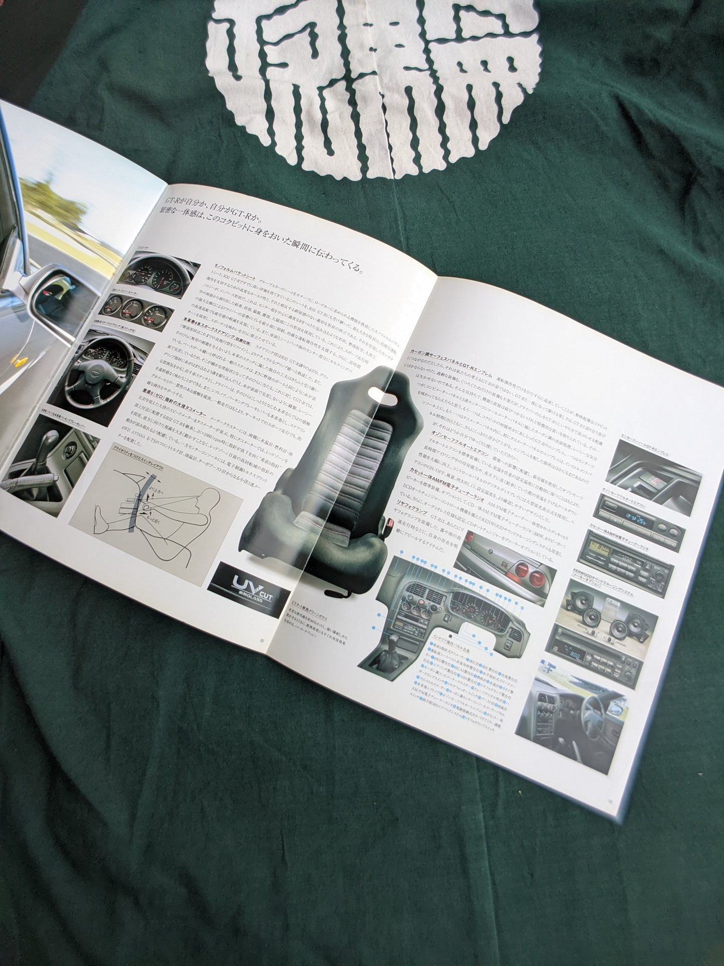 R33 GTR JDM Nissan Dealer book '97 ~ '98