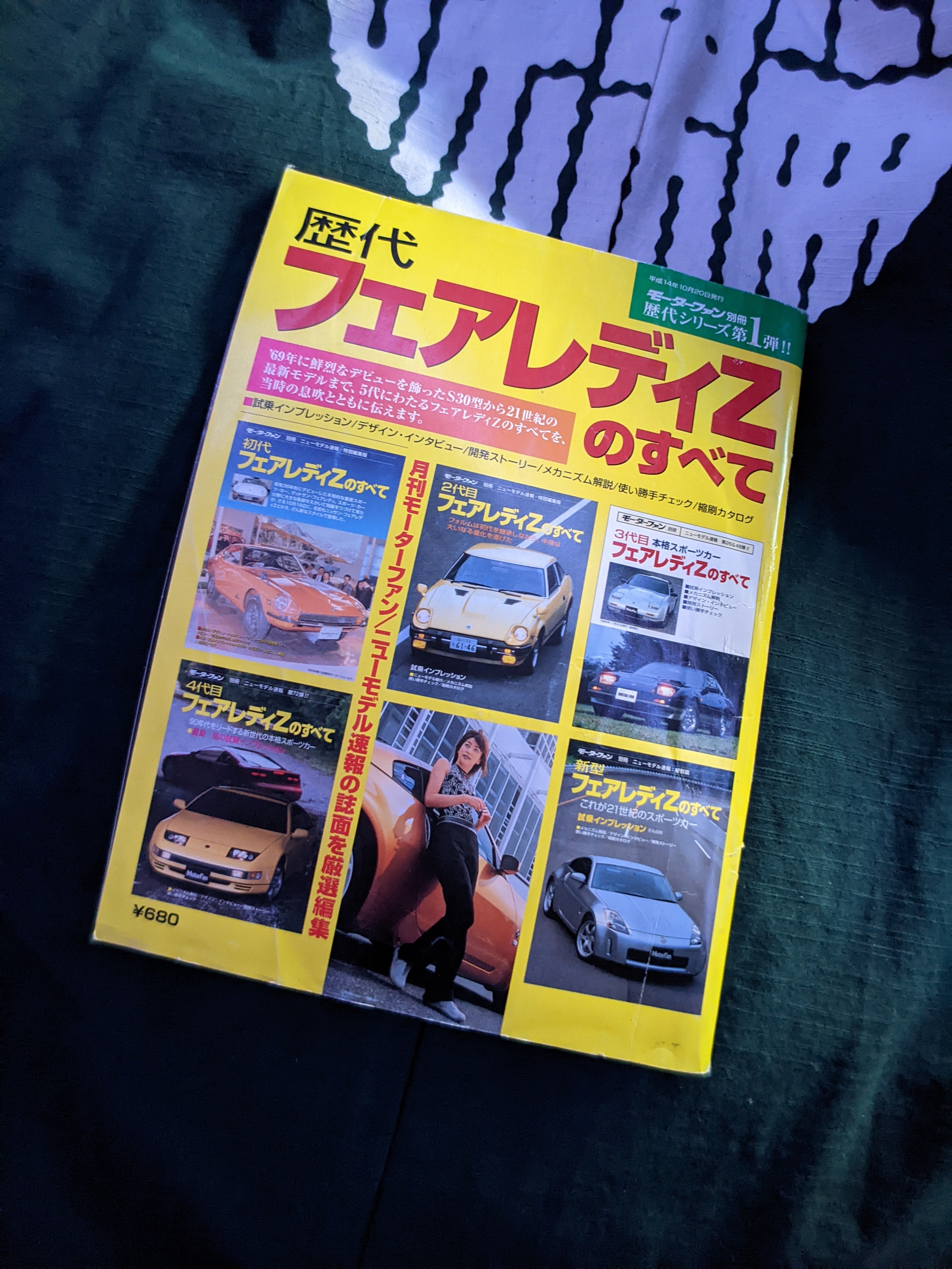 Nissan – JDM Book Club
